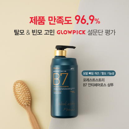 Ảnh của Welcos forest B7 anti Hair Loss Shampoo