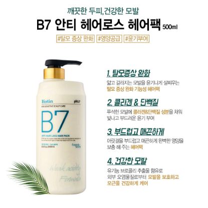 Ảnh của Welcos forest B7 anti Hair Loss treatment